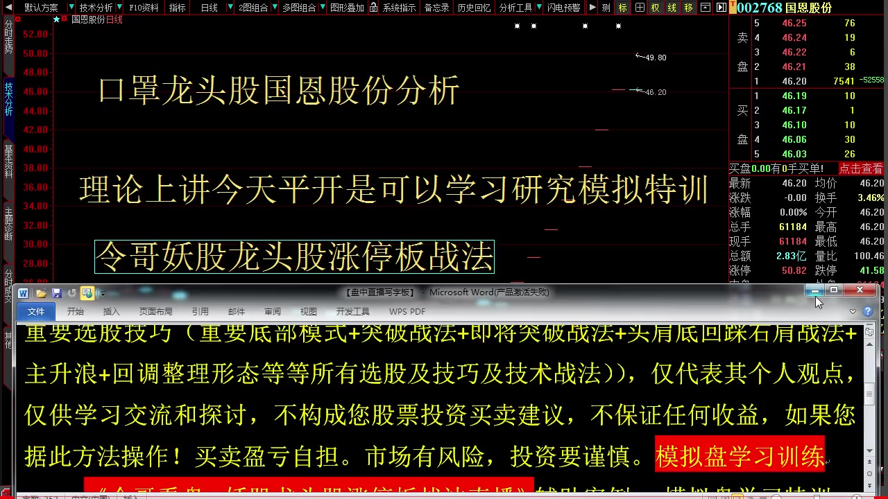 涨停板战法实战精髓 一字涨停板买入技巧 国恩股份_哔哩哔哩)