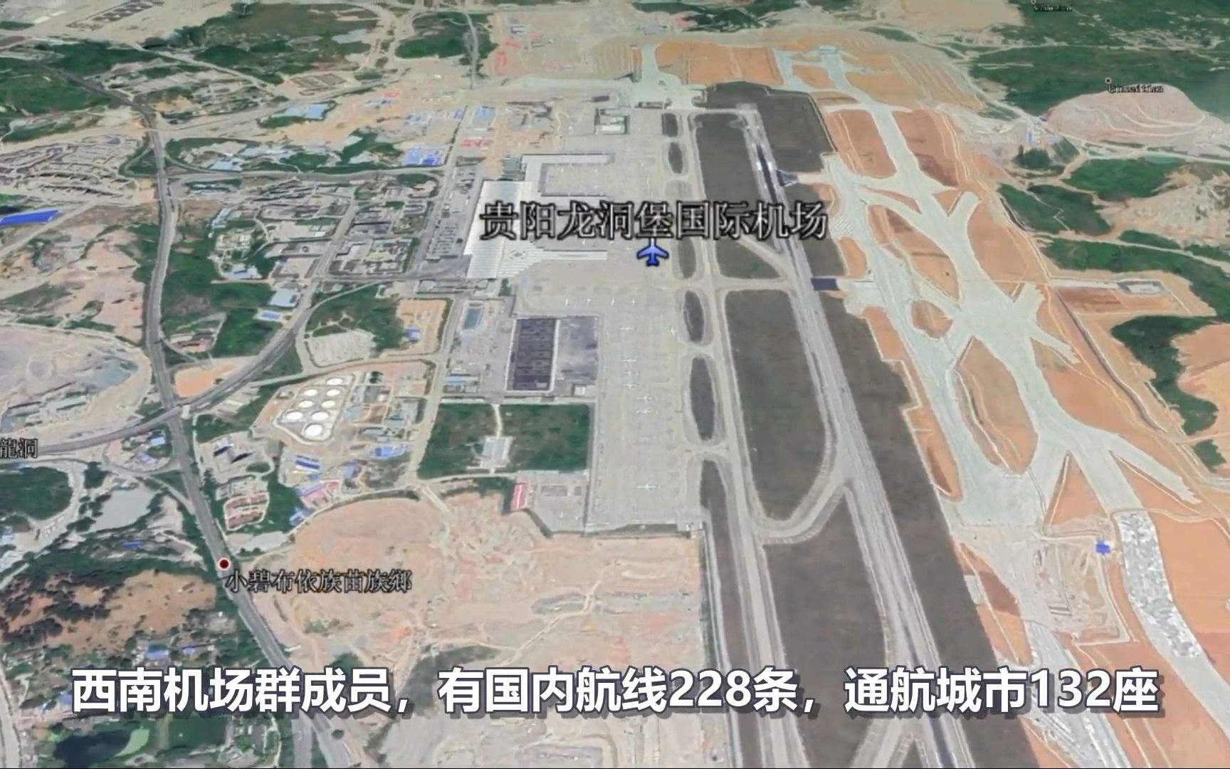 贵州5大机场,其实客流量并不高,你认为哪个建设最漂亮呢?