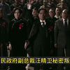 汪精卫叛逃，军统戴笠千里追杀，结果一波三折