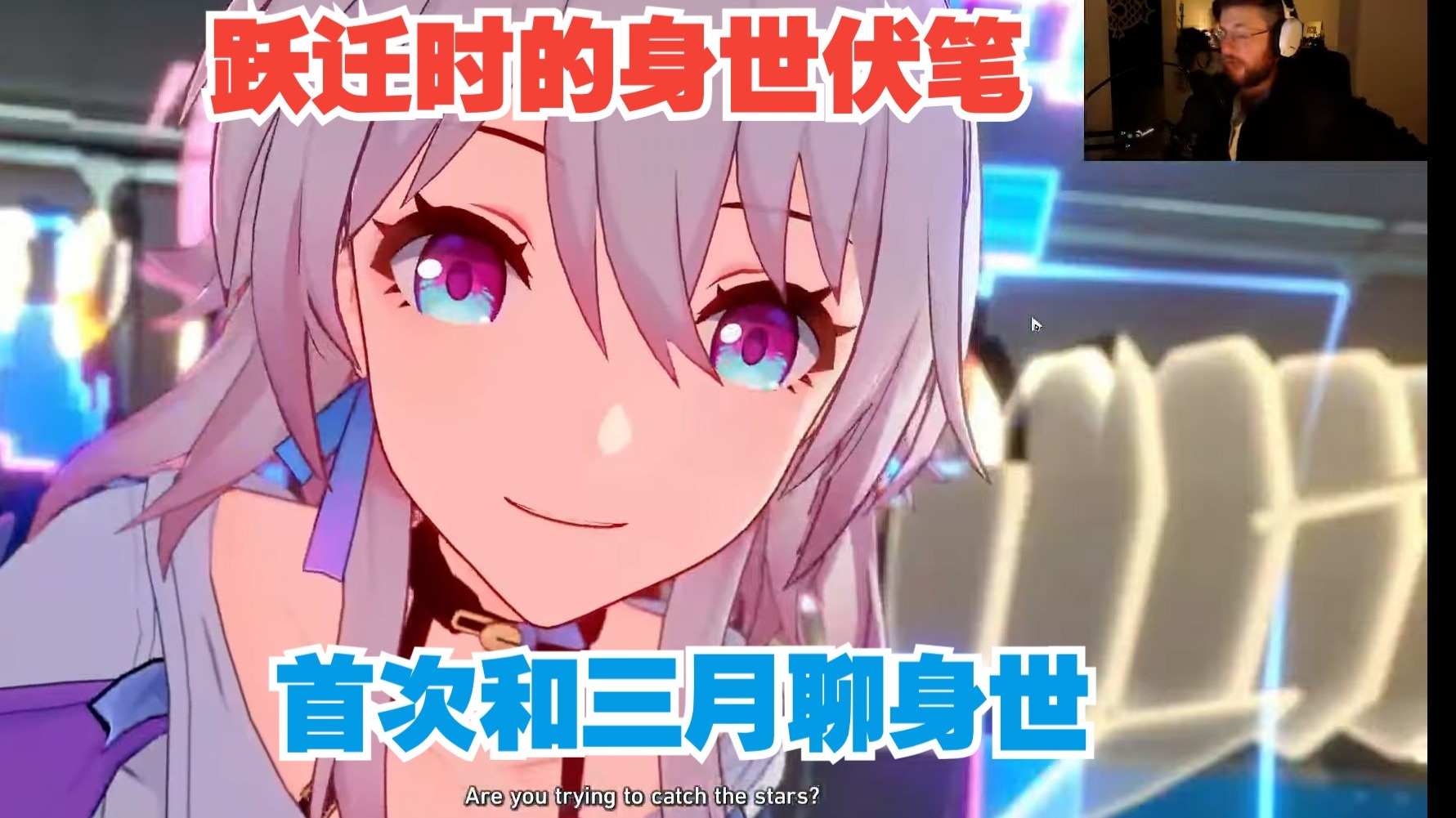 【Part18】加拿大动画师Glonk第一次玩《崩坏：星穹铁道》