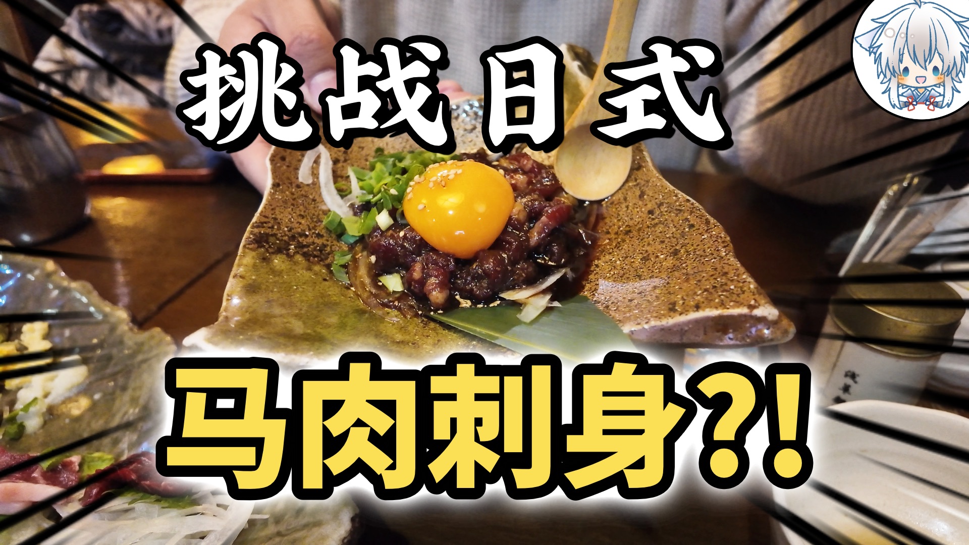 日本人到底在吃什么？连吃东京3家离奇食物，最后一个让我怀疑人生