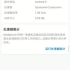 miui10.3.2的红米note7跑分测试_标清(1589032)