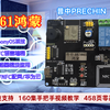 Hi3861鸿蒙开发板-手把手教学视频(上
