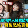 死亡也不安宁！李玟的墓地被人恶意破坏！逝世一年，死因再度引发热议，离世“三大谜团”至今都解不开，今“野坟”背后呛得大家愤慨