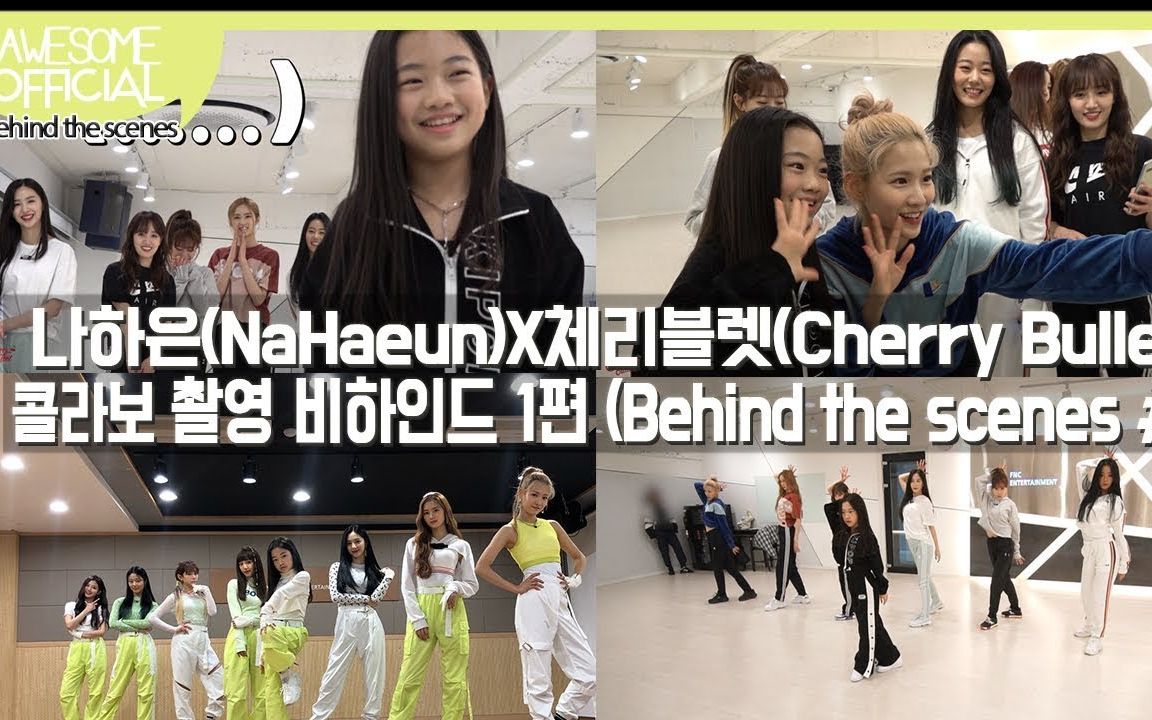 NaHaeun罗夏恩X Cherry Bullet  (Behind The scenes 1)