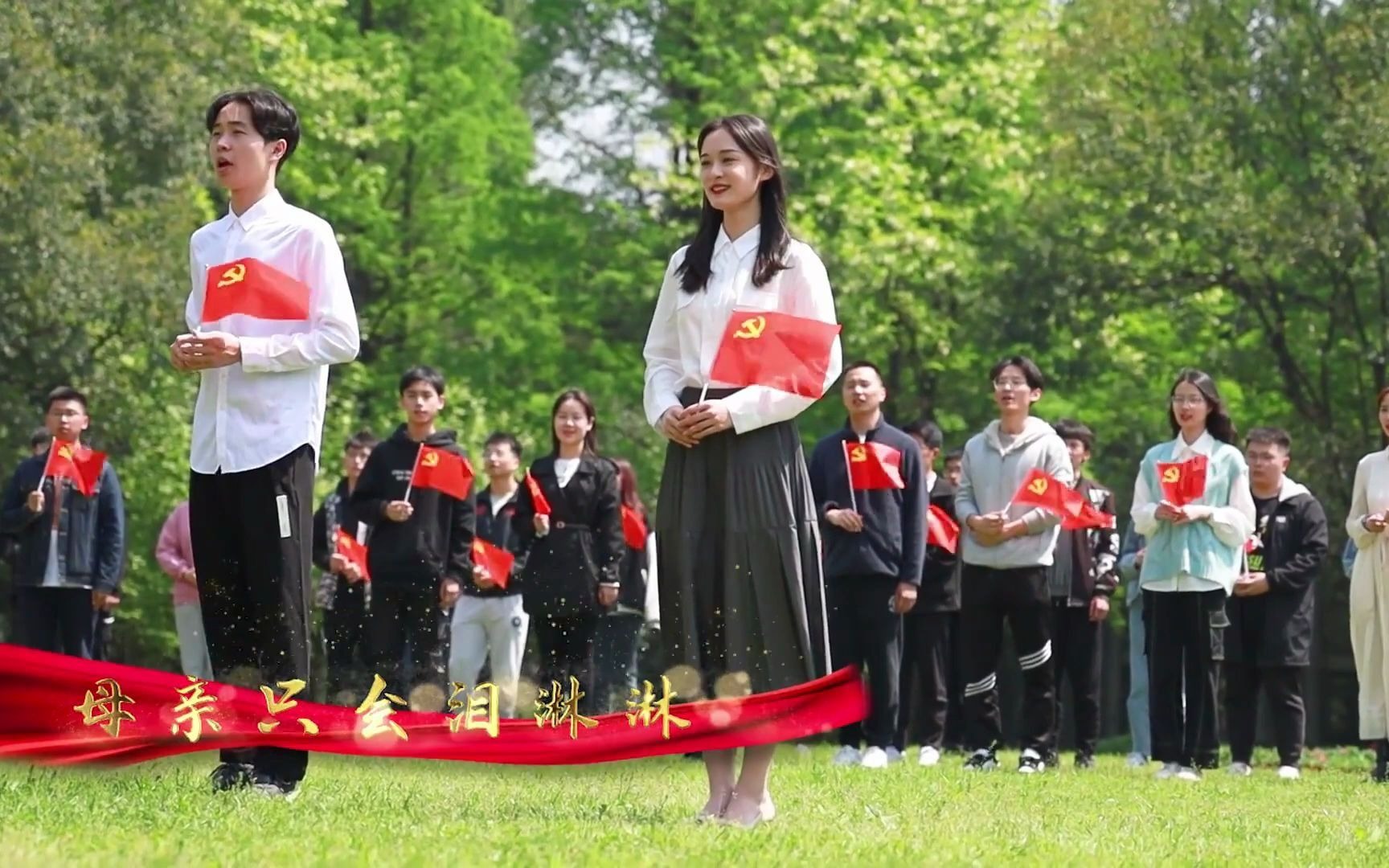 浙江师范大学:唱支山歌给党听哔哩哔哩bilibili