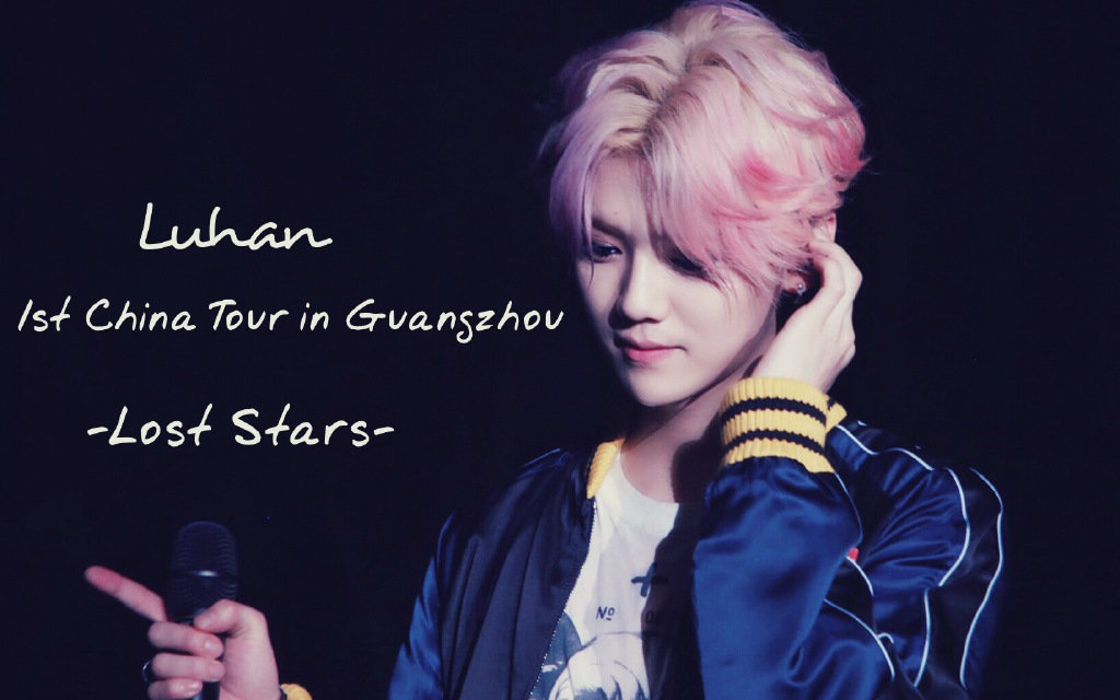 ALU】160402鹿晗广州演唱会