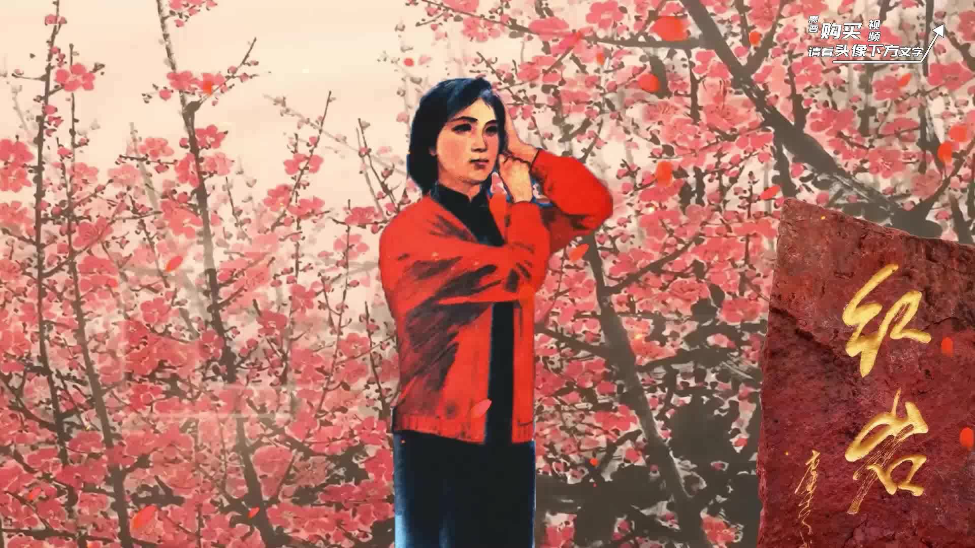 红梅赞 梅花盛开 红歌 革命歌曲 晚会舞台LED大屏幕背景 视频素材