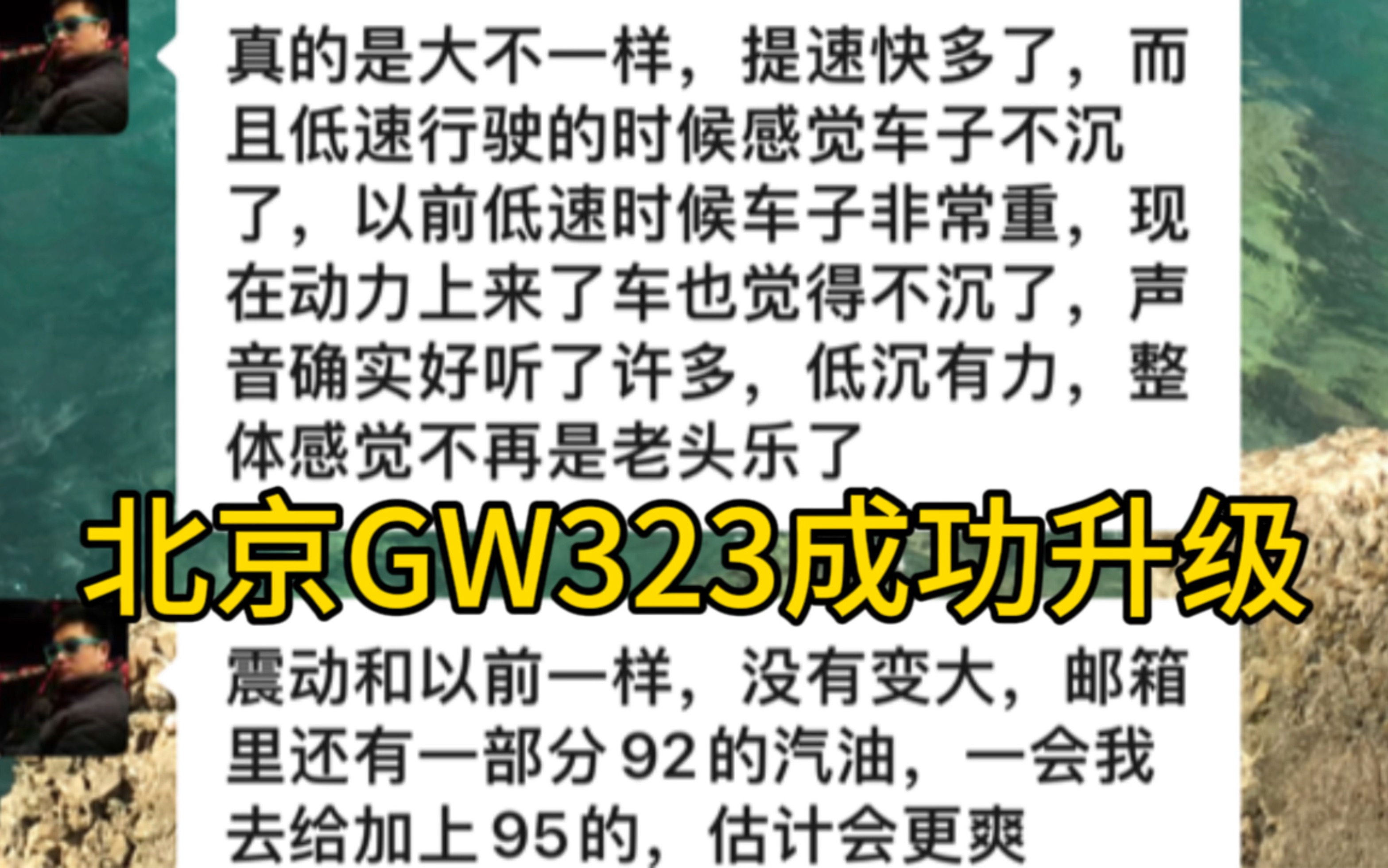 豪爵铃木三兄弟升级排量，GSX250，GW250，DL250均可无损升级300或者323。不改变车架号发动机号，年审过户保险均不影响！