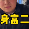 21岁工地小伙，开着奥迪开工地 家里的钱花不完，梦想是找个好身材对象