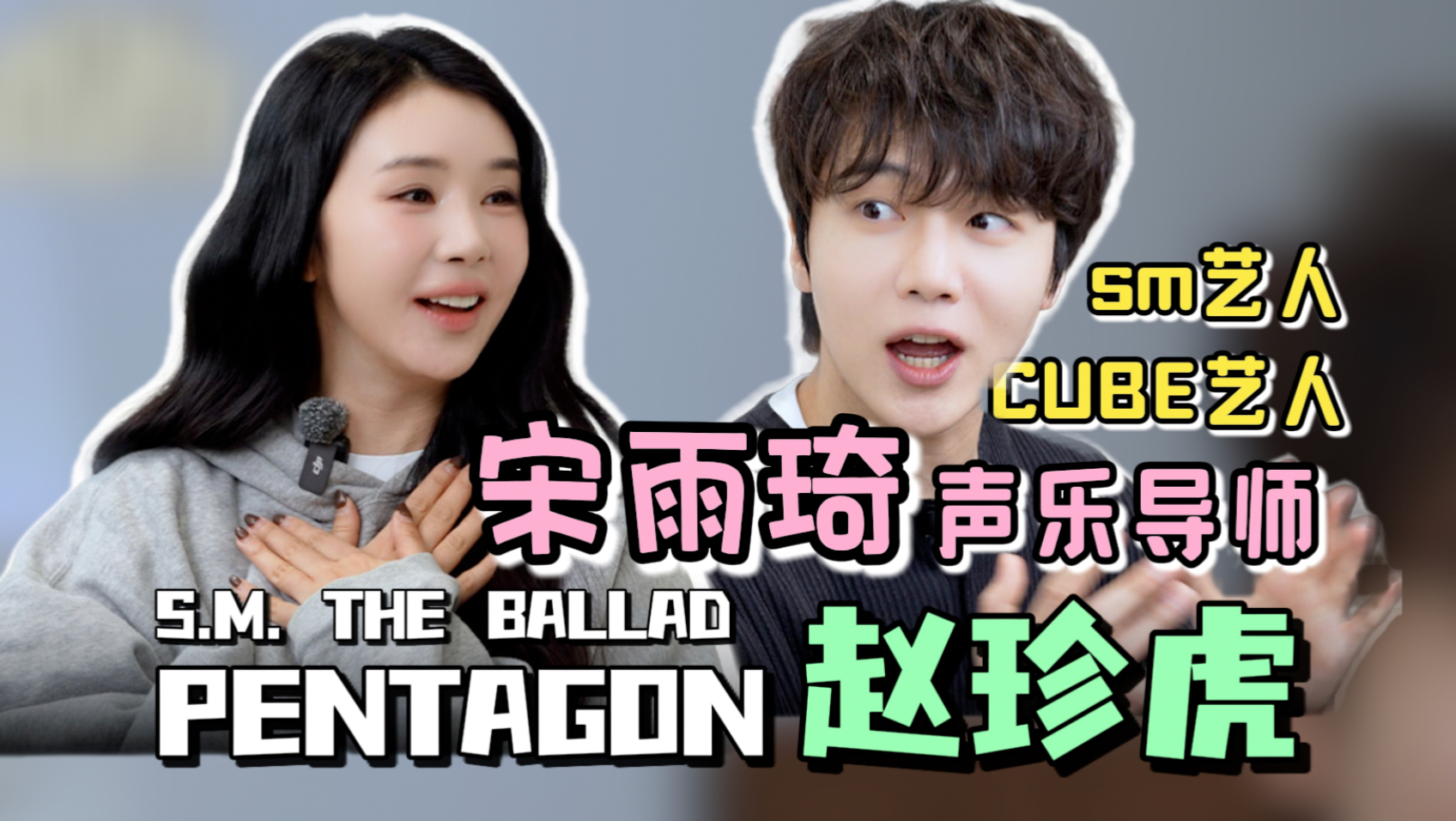 SM到Cube再出道，他既是爱豆也是爱豆的老师