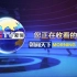 CCTV-1 《朝闻天下 7:00》中插广告 20230127