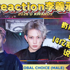 🧛enhypen路人reaction：Dwards领奖篇🧛14亿冠军得主❓️李羲承Solo获奖