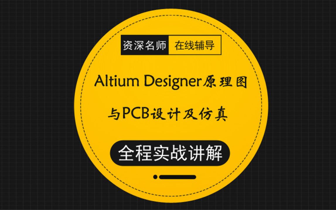 what is altium designer elevator