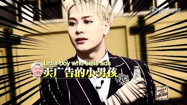 <em class="keyword">拜托了冰箱</em>第一季第六期 王嘉尔cut（2016.01.06）（got7<em class="keyword">冰箱</em>揭秘）
