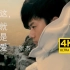 【4K修复】张杰《这就是爱》MV 回到2010年的时光 2160P修复版