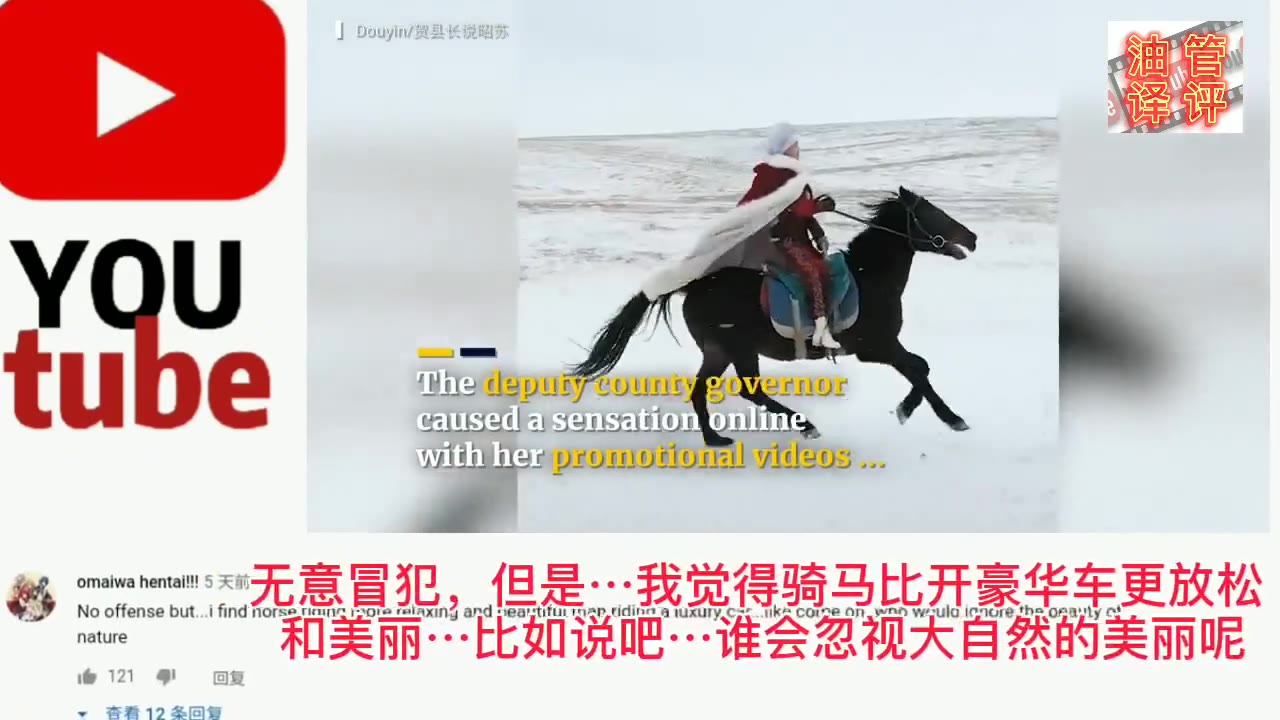 老外看中国：中国女县长骑马宣传当地旅游，外国网友：中国值得我探索一生