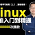 【Linux必备】老男孩Linux云计算运维工程师就业班视频（2021年全网最新day01-day15）