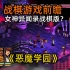 【战棋游戏发掘】女神异闻录战棋版？《恶魔学园(Demonschool)》[STEAM]画面太像女神异闻录123了