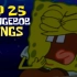 [海绵宝宝]Top 25 Greatest Spongebob Songs 最棒的25首歌