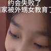 希望舅舅每天都约会失败，那样我每天都能有好吃的了