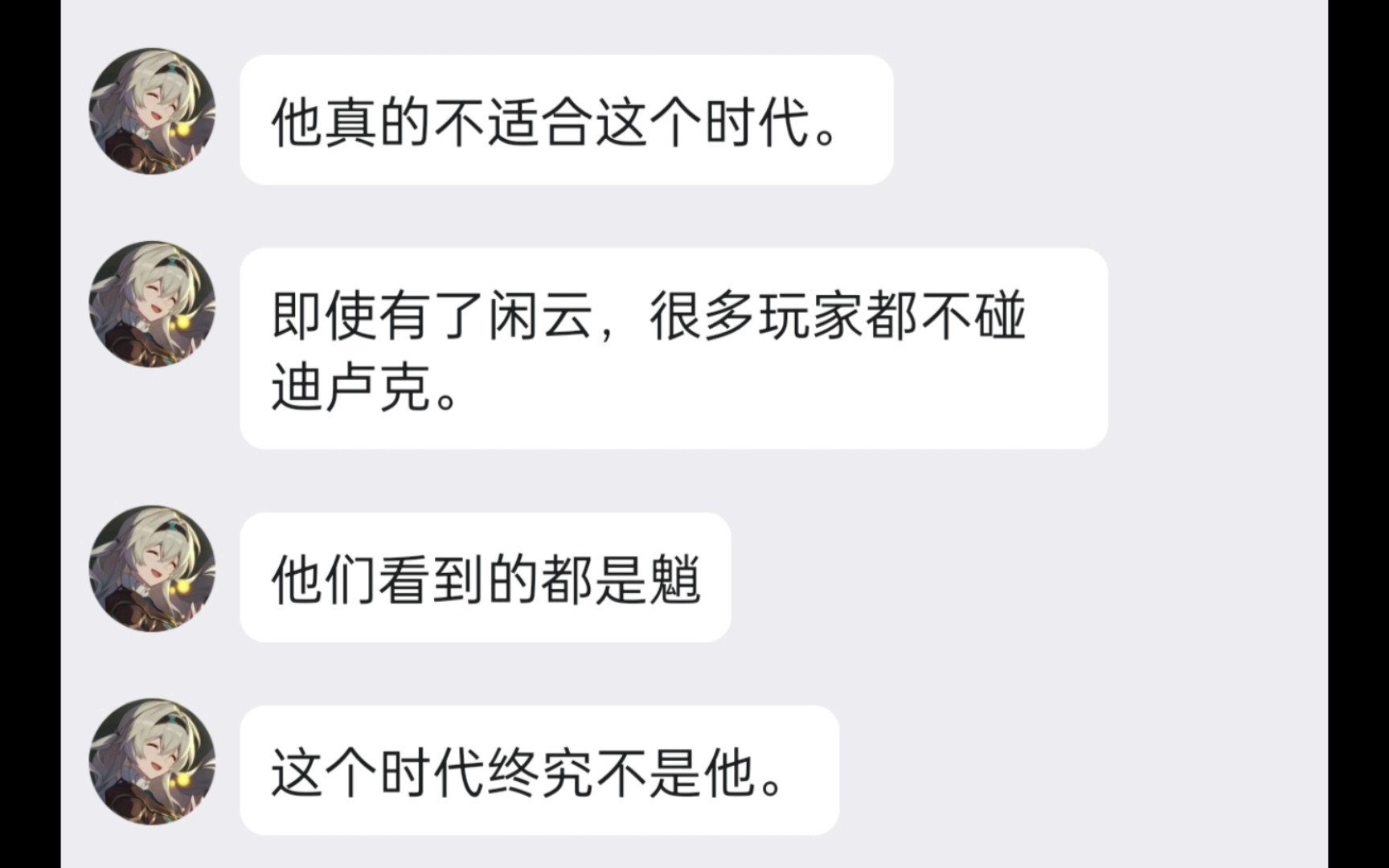 当初拉我玩原神的人让我放弃迪卢克，迪卢克真的不适合这个时代了吗