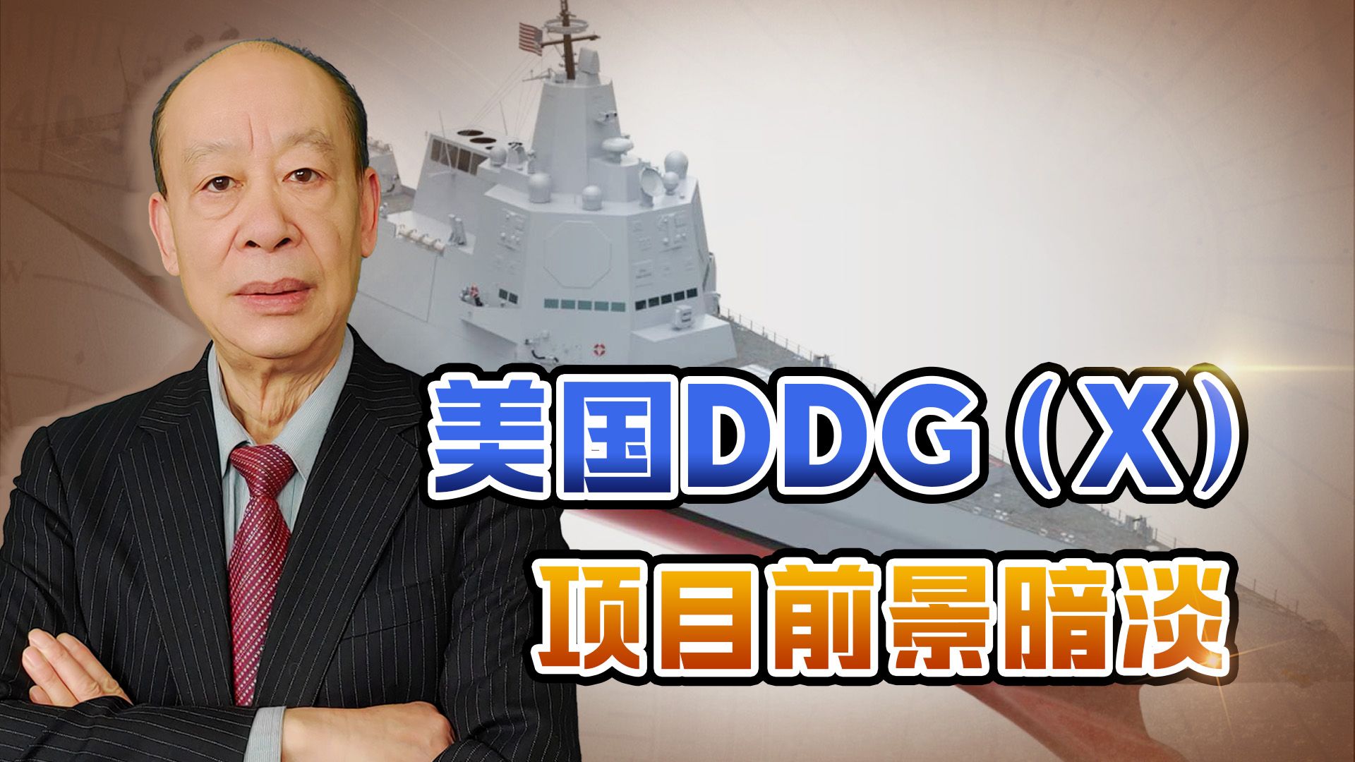 ddg-x-055