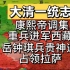 康熙帝调集重兵进军西藏，岳钟琪兵贵神速占领拉萨！