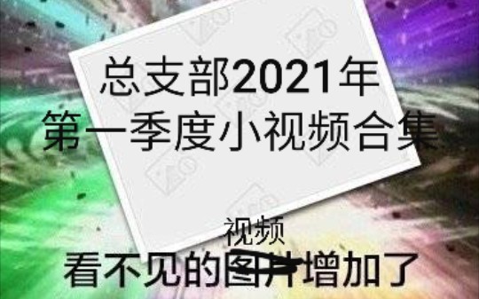 【张艺兴】2021年上半年小视频合集【更新至：0828食品安全大使张艺兴口播一则】