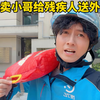 外卖小哥给残疾人送外卖，下次遇到这种事情还会帮忙