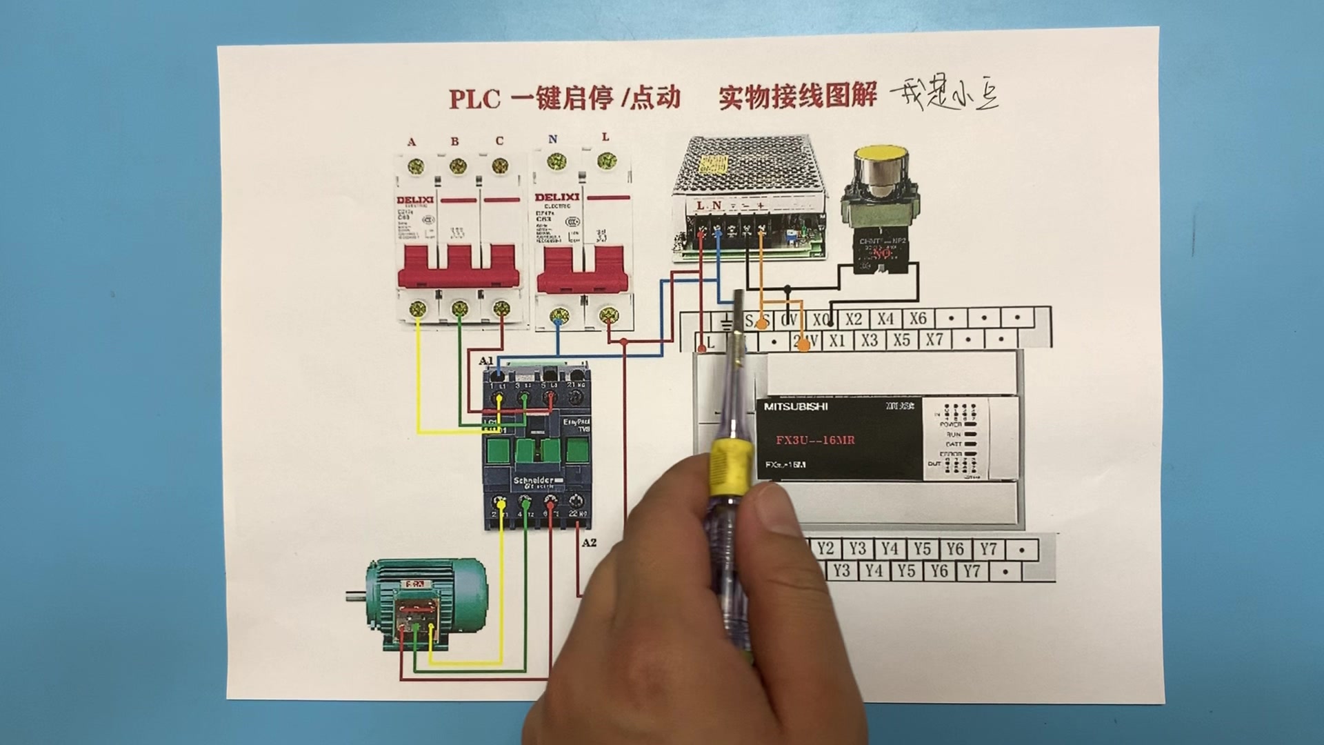 电工知识：PLC如何接线，如何控制三相电机，实物对照讲解