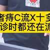 患者痔疮流血十多天，指诊时都还在流血