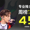 【叱咤903】903专业推介 2023年第45周完整版