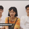 专访|听闫楠 、郭紫铭、张婉儿聊聊《坏小孩