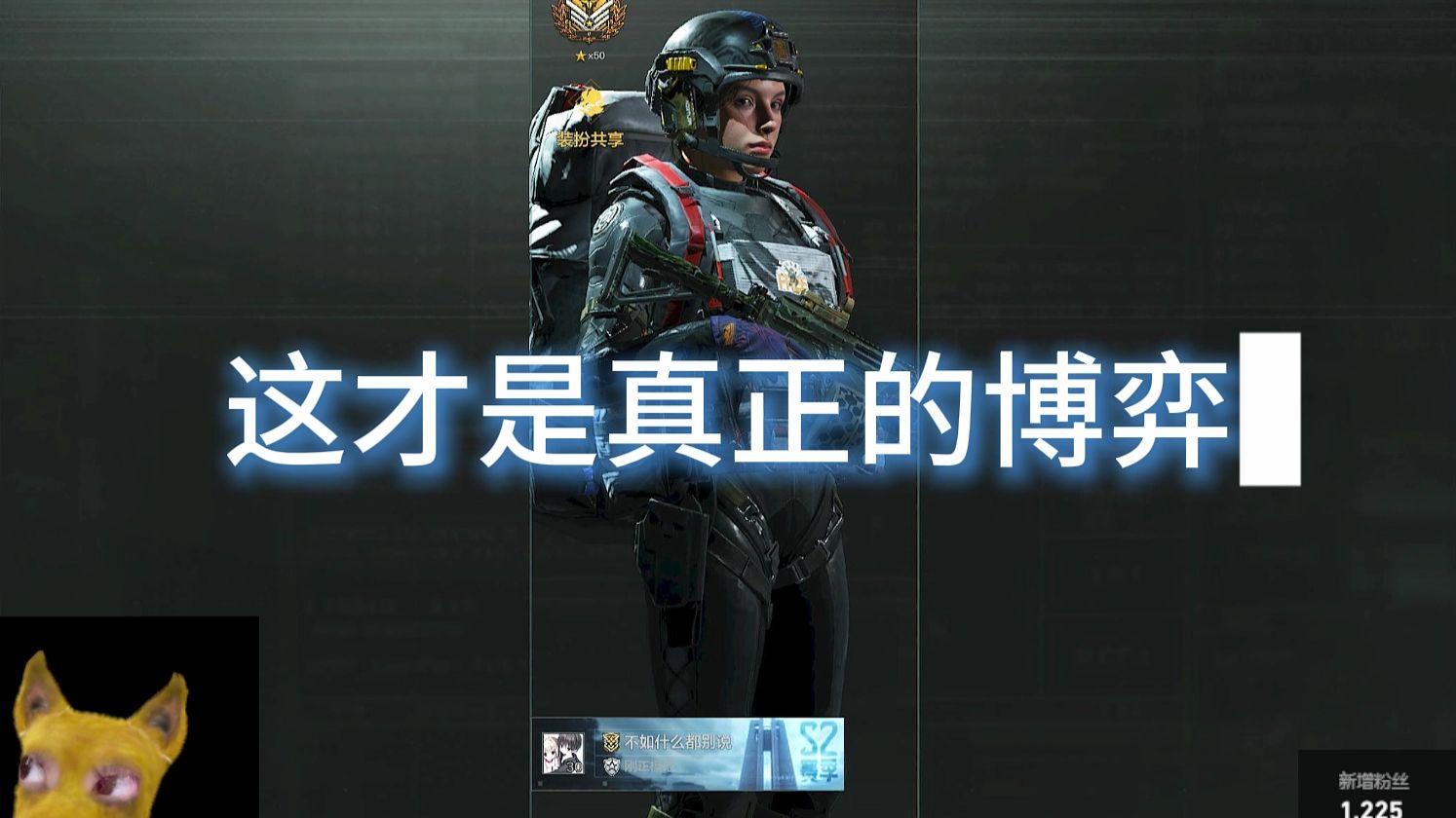 这才是真正的博弈