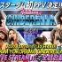 Stardom Yokohama Cinderella 2020.10.03
