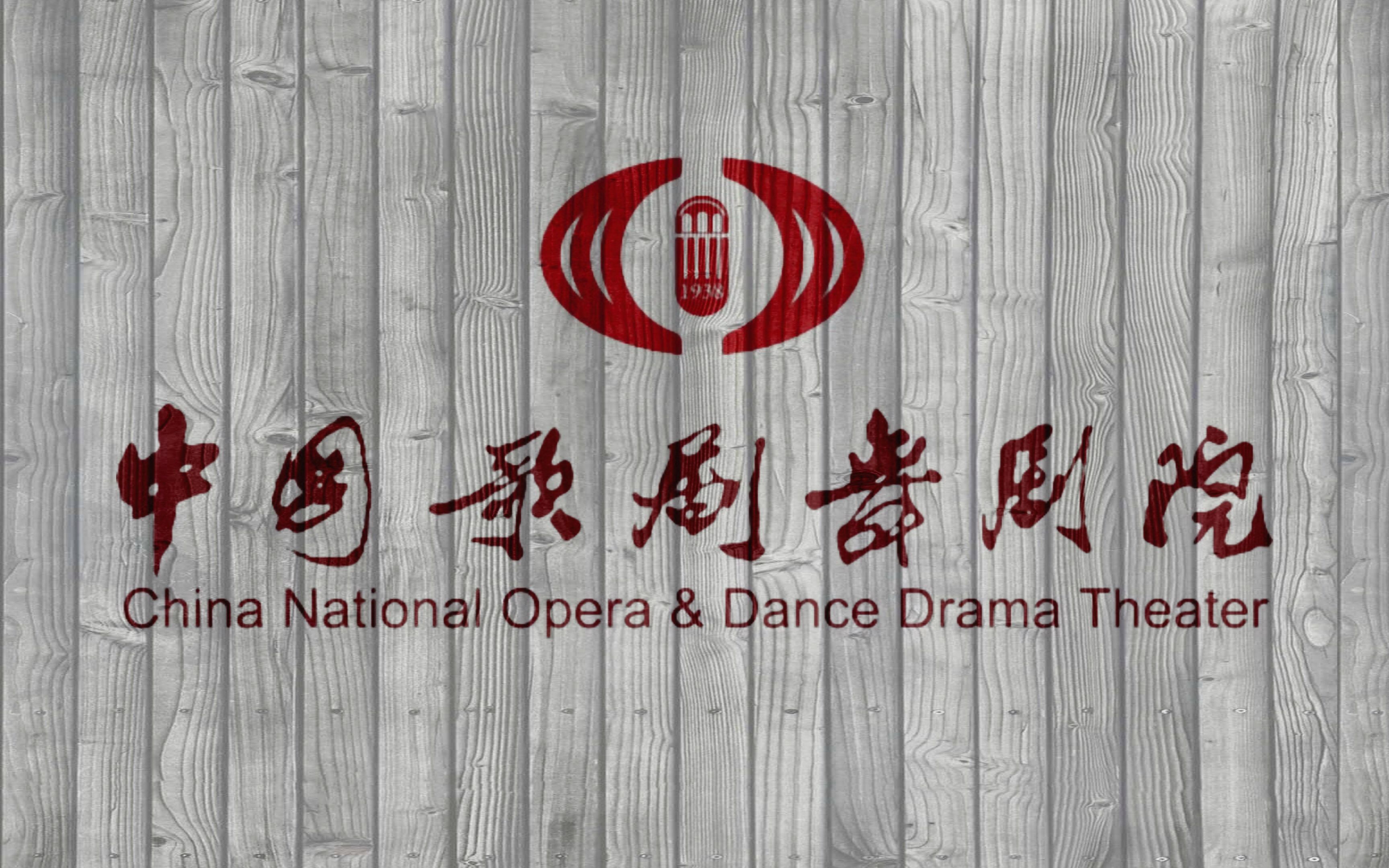 【中国歌剧舞剧院】《舞蹈世界2012》
