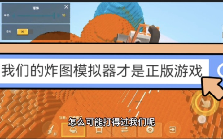 我的世界;我要转母牛世界了,炸图模拟器才是正版游戏