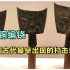 失落千年的商代国宝，中国最早的打击乐器，曾在电影《英雄》奏响