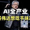 英伟达遭多国调查后，为啥中国也出重手了？【龙科多