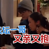张敬轩酒吧拥吻女友人，锤破同性谣言