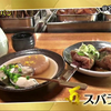 国分太一のおさんぽジャパン