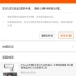 iOS《淘宝》退款教程_超清(1682147)