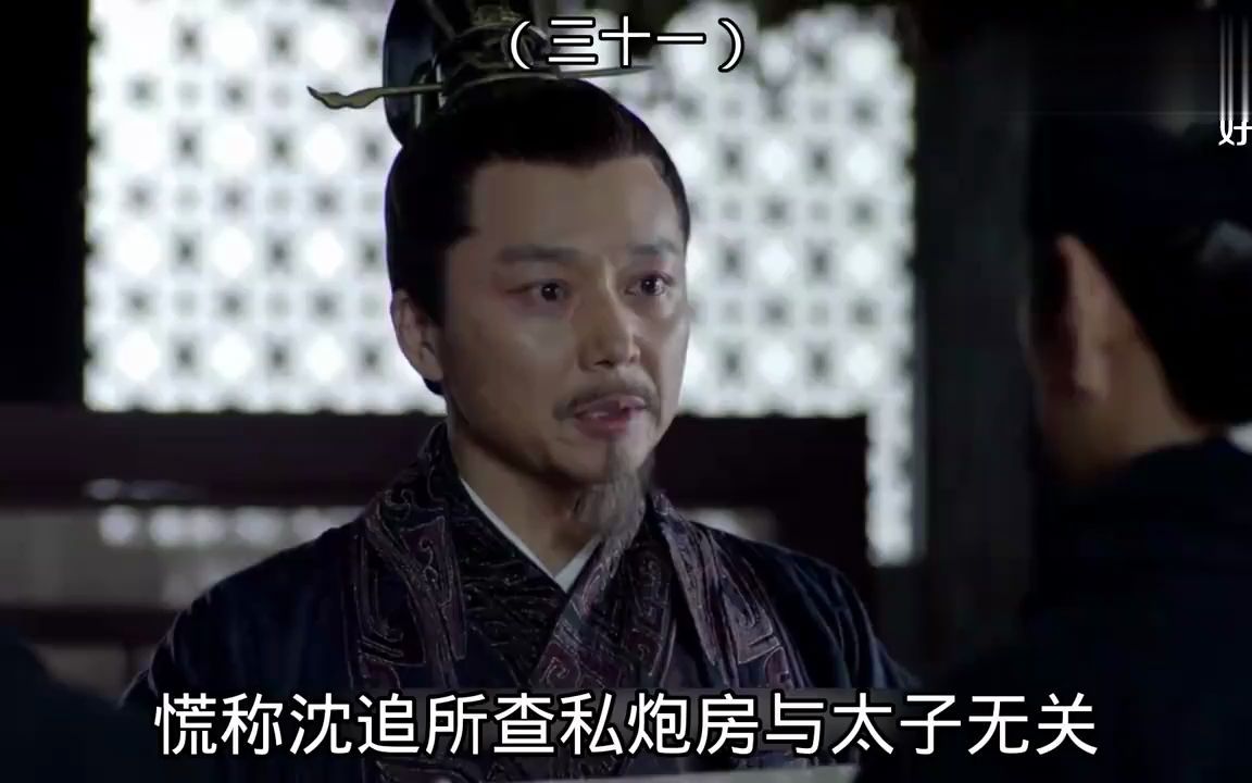 解说《琅琊榜》第三十一段,沈追多次招暗杀