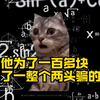 【猫meme】开着奔驰来上班的兼职为了骗一百多块竟然做了个局