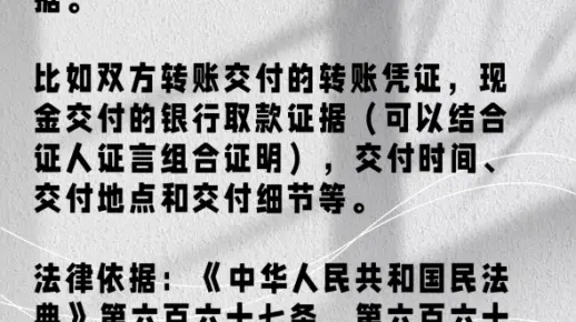 民间借贷借条、收据、收条，原告该如何举证应对被告的抗辩？