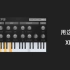如何把FL Keys插件钢琴音色整成电吉他音色