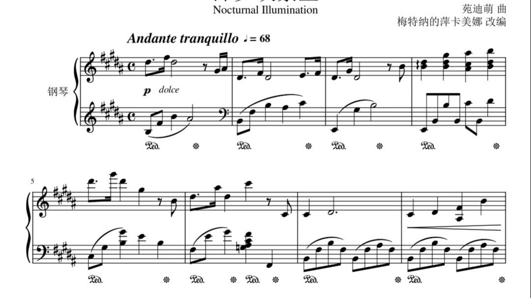 【原神】【扒谱】深夕映繁星——枫丹-户外夜间背景音乐—钢琴版