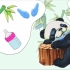 <小艾特绘玩>熊猫宝宝的白日梦