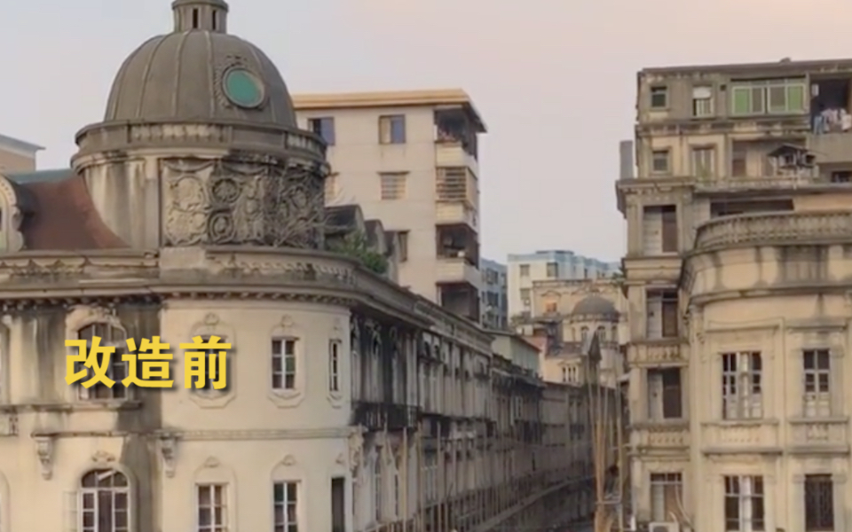 广东一建筑改造后被骂 负责人回应：不是历史遗迹，改造后更安全